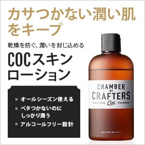 Amazon | CHAMBER OF CRAFTERS チェンバーオブクラフターズ フェイス